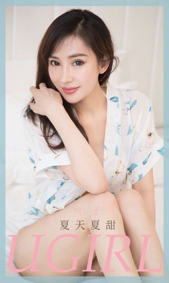 江山美色